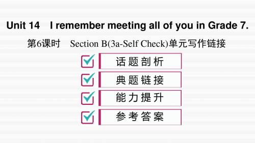 2019秋人教版九年级英语上册课件：unit14 Section B(3a-Self Check)单元写作链接(共13张PPT)