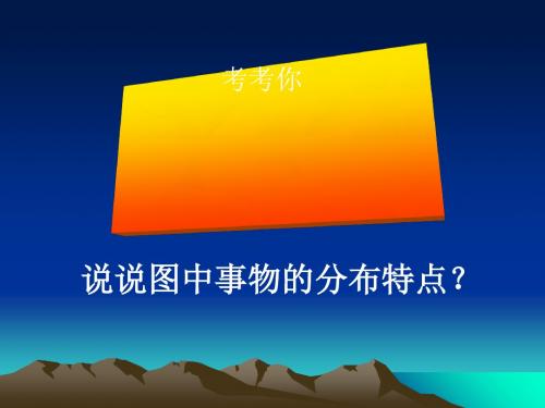 资源的跨区域调配——以我国西气东输为例PPT课件(上课用)52 人教课标版