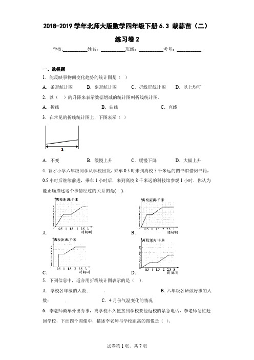 四年级语文全优好卷答案人教版上册