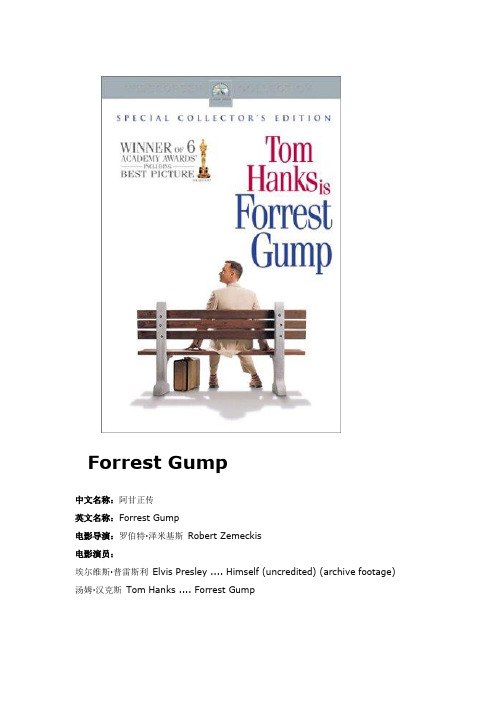 Forrest Gump