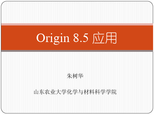 origin 绘图及数据分析可以看到置信区间的做法