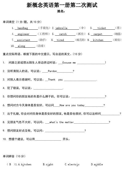 新概念英语第一册1-40练习题及答案教学文案