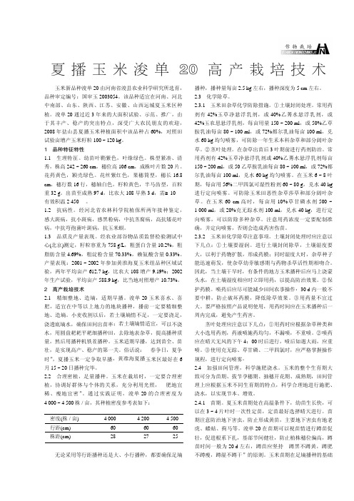 作物栽培(精)