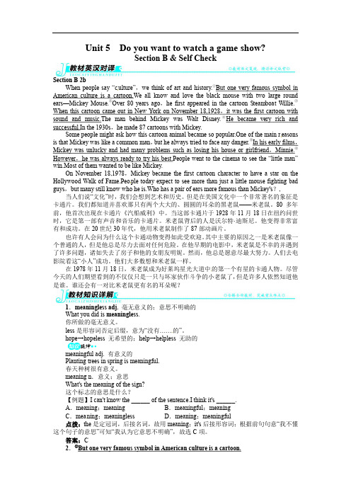 人教版八年级英语上册例题讲解Unit5Doyouwanttowatchagamek