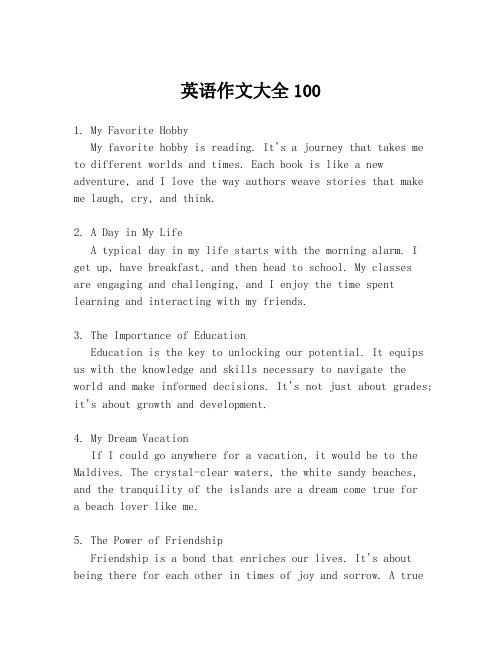 英语作文大全100