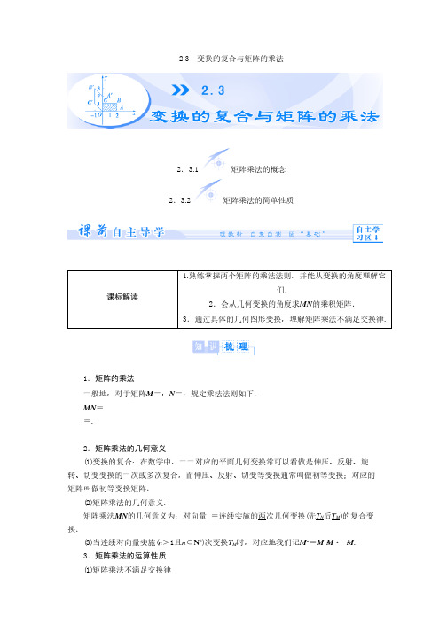 高中数学人教A版选修4-1 (3)