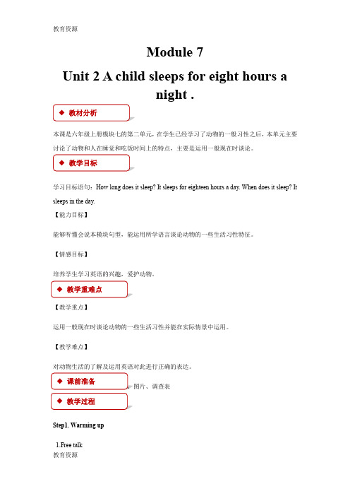 【教育资料】六年级上册英语教案Module 7 Unit 2 A child sleeps for ten hours a night 外研社学习专用