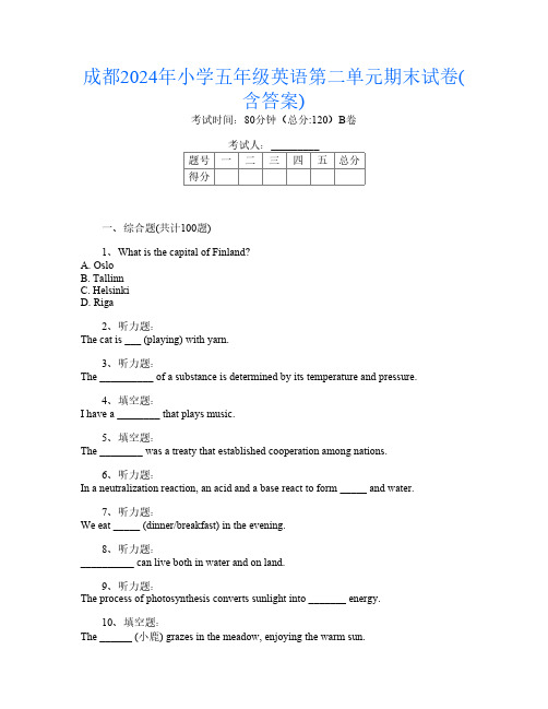 成都2024年小学五年级J卷英语第二单元期末试卷(含答案)