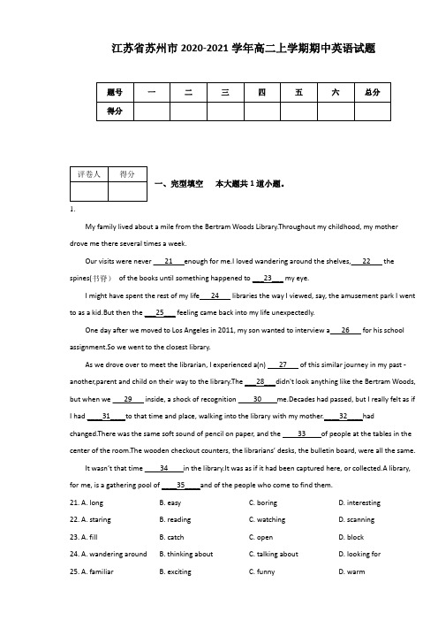 江苏省苏州市2020-2021学年高二上学期期中英语试题