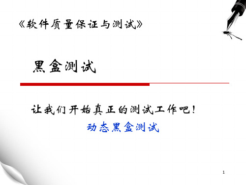 无效等价类的测试用例