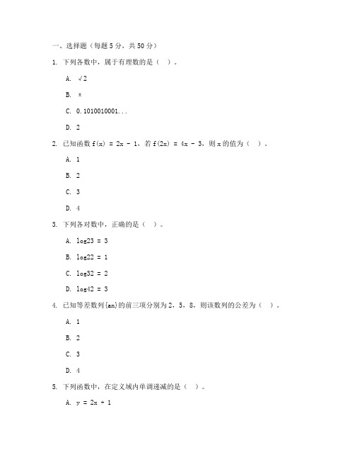 高三期末数学理科试卷