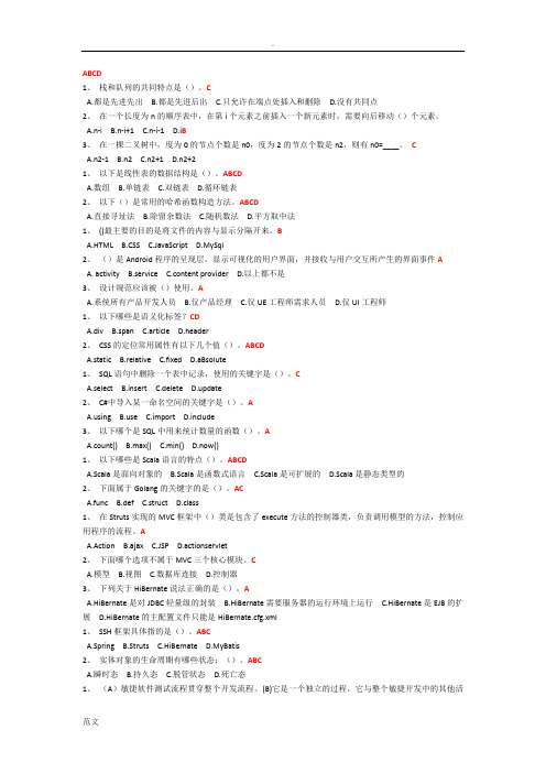 软件开发应知应会