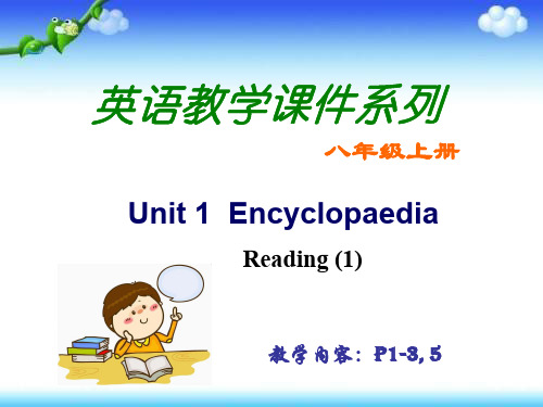 牛津广州八上英语Unit 1 Reading