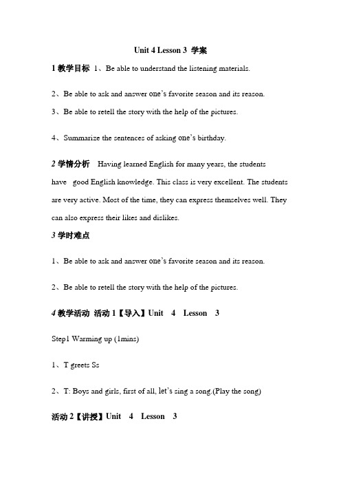 小学六年级 上学期英语Unit 4 Birthday Lesson 3 导学案