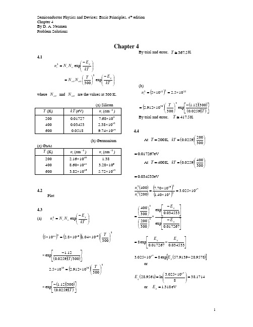 半导体物理与器件第四版课后习题4