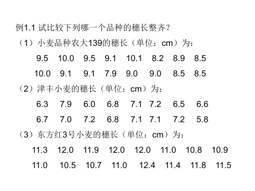 中北大学生物统计学考题(大题)