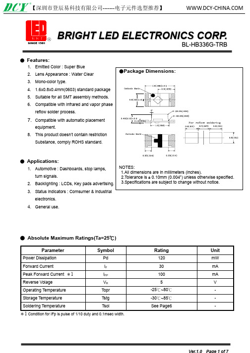 BL-HB336G-TRB(VF细分)佰鸿一级代理推荐资料