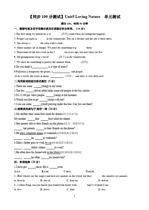 仁爱版(2024)七年级英语上册Unit 5 单元测试