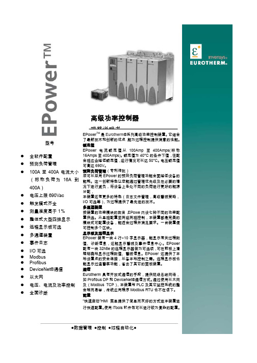 EPower_029669_2