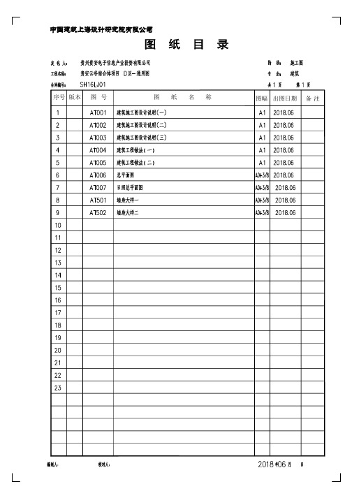 云谷D区综合体总平面图+通用图+ 地下室建筑施工图