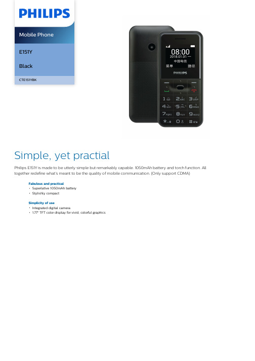Philips E151Y黑色移动电话说明书