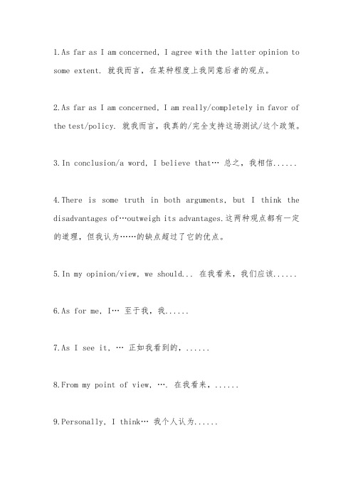 英语高分句型