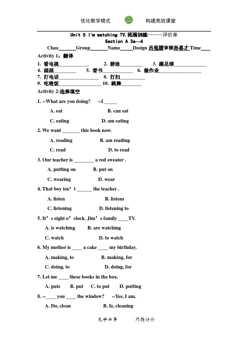 训练单教学文档