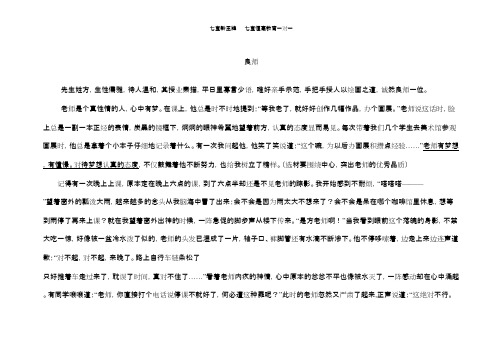 07闵行初中语文初二作文练习补习班训练良师454