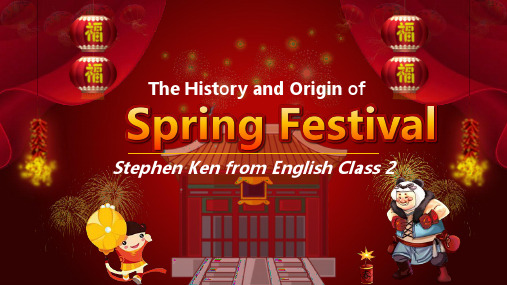 The Introduction of Spring Festival春节简介