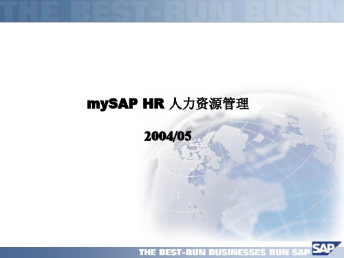 最权威经典的SAPHR入门培训教程HR-TimeManagement精品PPT课件