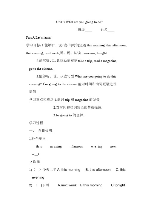 PEP小学英语六年级Unit 3 What are you going to do