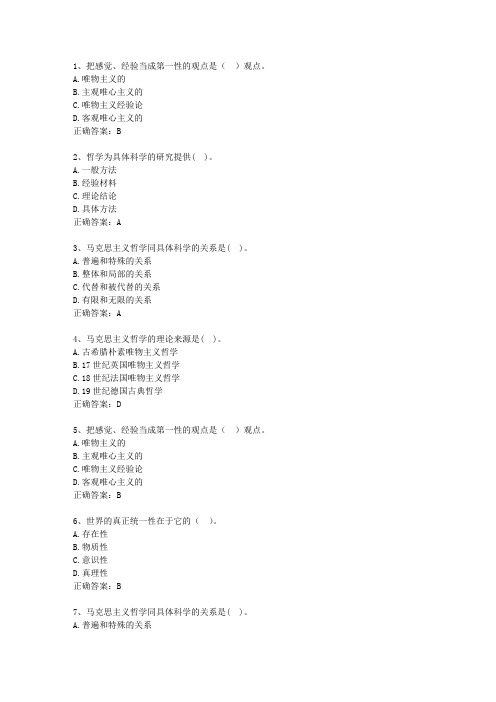 2011黑龙江省公务员考试公共基础知识考试题库