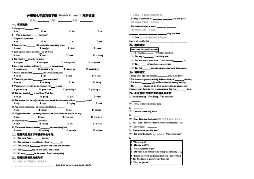 2020-2021学年 外研版七年级英语下册 Module 8  unit 1 同步训练 (含答案)