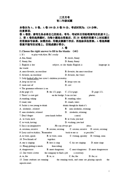 初二英语三月考题2