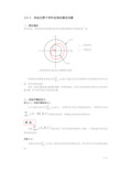 第五章线性系统状态反馈2