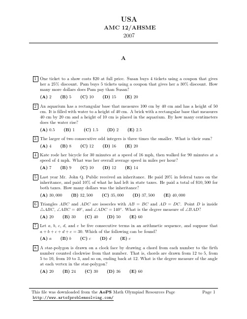 全美数学竞赛USA-AMC_12-AHSME-2007-44