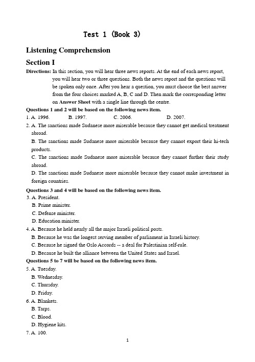 大学英语听说(A)ⅡTest 1 试题