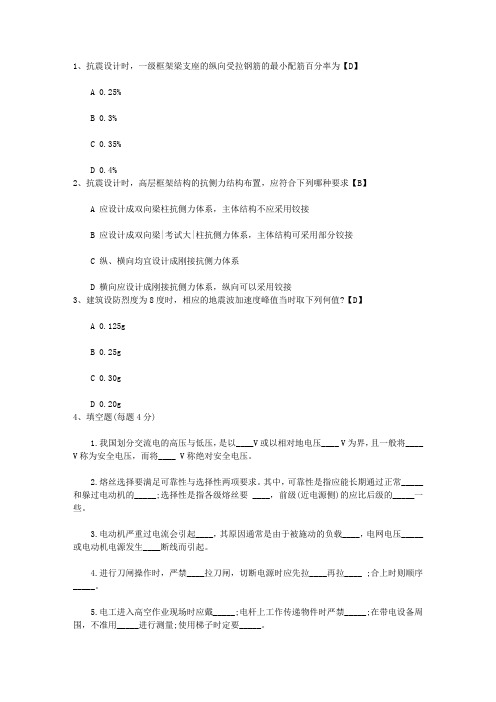 2015年湖北省结构工程师复习记忆诀窍总结一点通