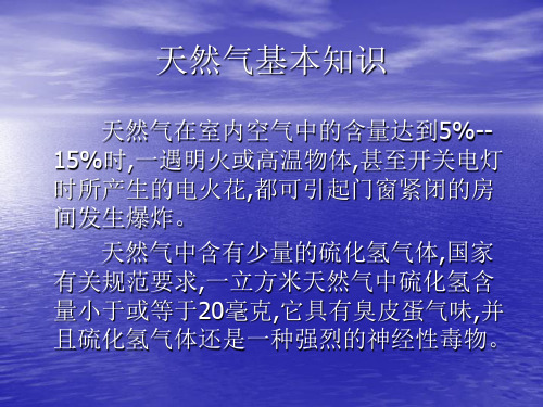 天然气发动机基本结构及工作原理(1)