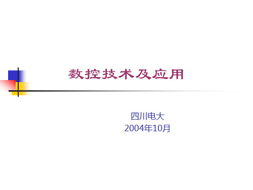 第四部分激光测量系统3激光干涉仪原理