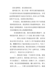 八一班家长会发言