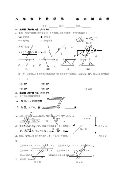 上数学第一章单元测试卷与答案