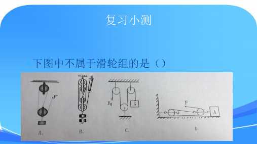 全国青少年机器人技术等级考试一级第六课06烤肉机