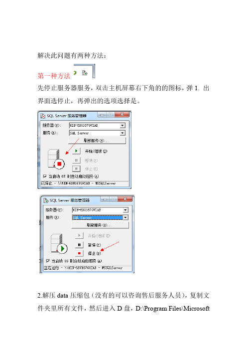 解决SQL2000数据库连接失败