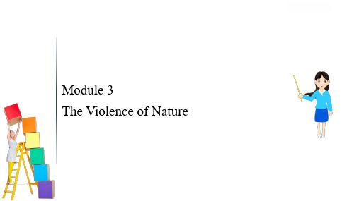 高考英语一轮复习外研版通用课件：必修3 Module 3 The Violence of Nature 