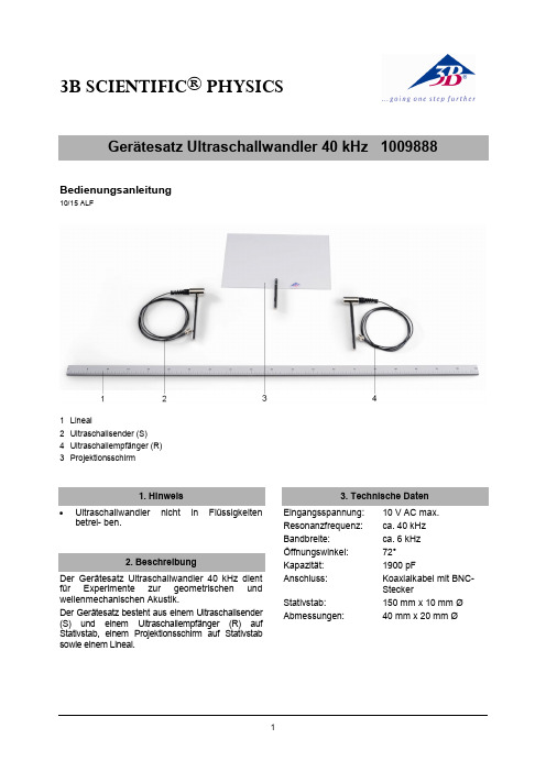 3B S CIENTIFIC 高频超声波转换器 40 kHz 产品说明书