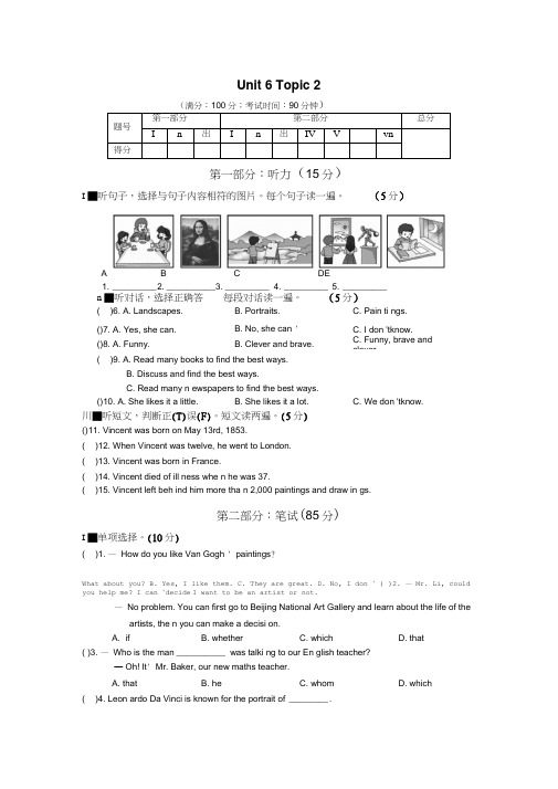 unit6entertainmentandfriendshiptopic2同步测试仁爱英语九年级下