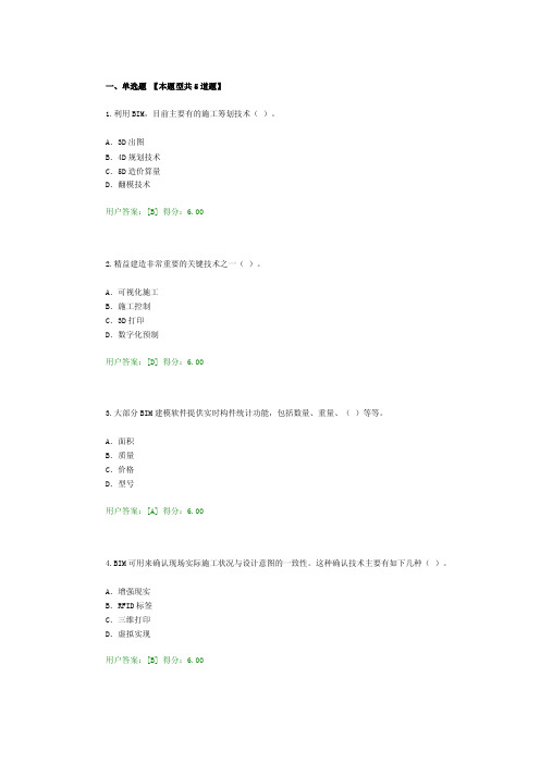 咨询工程师网络继续教育考试题及答案