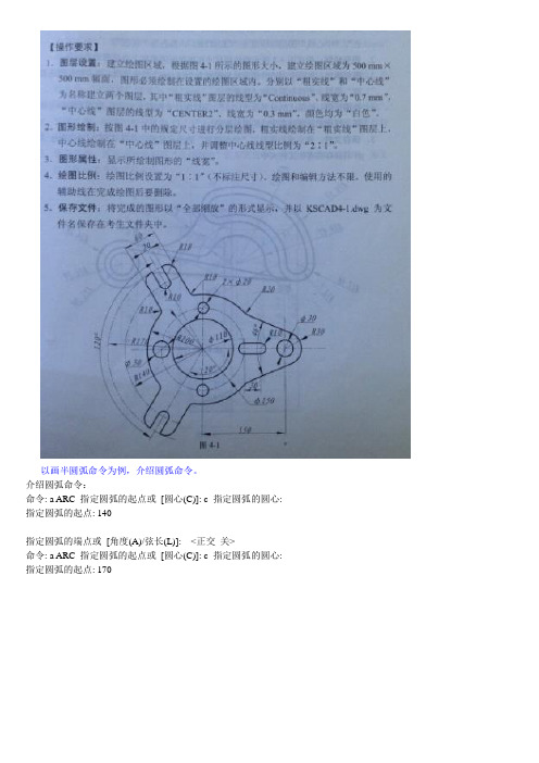 CAD2007汇编试题