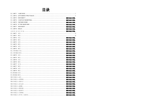 译林版英语四年级上册知识点和习题